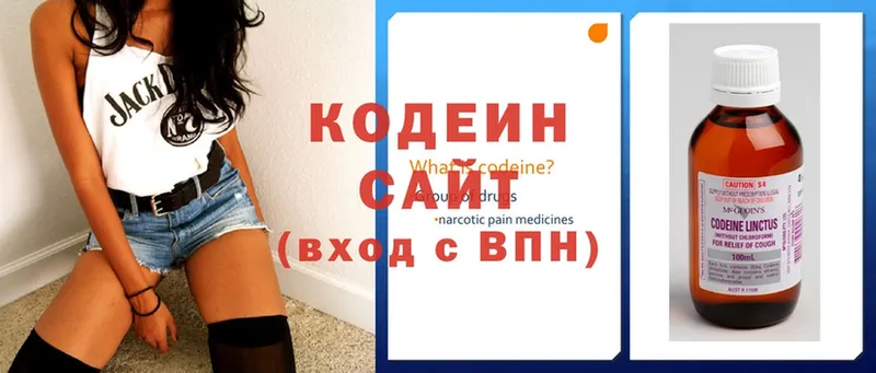 купить  цена  Пятигорск  Кодеин напиток Lean (лин) 