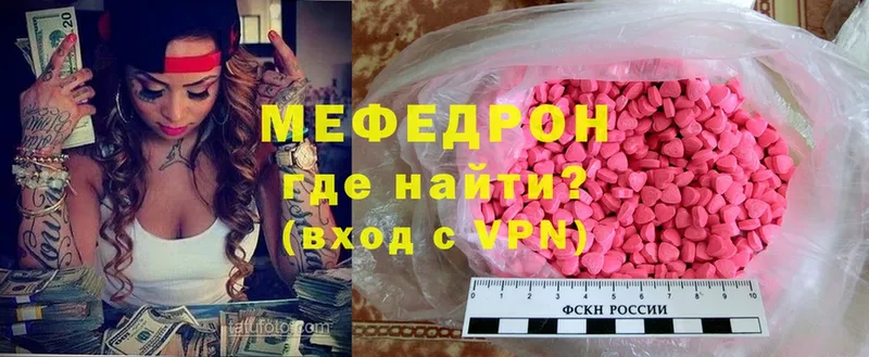 Мефедрон VHQ  Пятигорск 